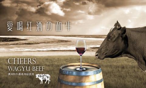 大樹 - 明治和牛_品牌形象牆 大樹 - 明治和牛_品牌形象牆