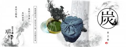 大樹 - 阿里山瑞峰_品牌形象牆 大樹 - 阿里山瑞峰_品牌形象牆