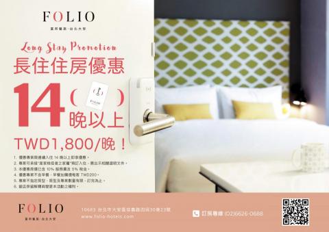 李韶綺 - 富邦旅館 | 專案EDM