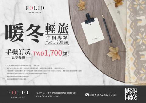 李韶綺 - 富邦旅館 | 專案EDM