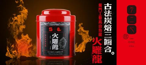 大樹 - 不二心茗茶_BANNER 大樹 - 不二心茗茶_BANNER