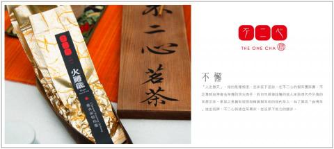 大樹 - 不二心茗茶_品牌故事 大樹 - 不二心茗茶_品牌故事