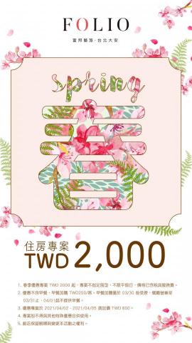 李韶綺 - 富邦旅館 | 專案社群_IG