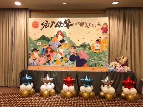 賴琬蓁 - 台東市政府兒少發聲背板設計 賴琬蓁 - 台東市政府兒少發聲背板設計