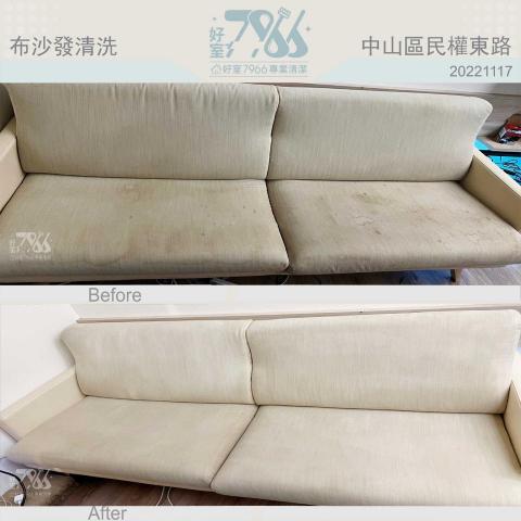 好室 7966 專業清潔 -  好室 7966 專業清潔 -