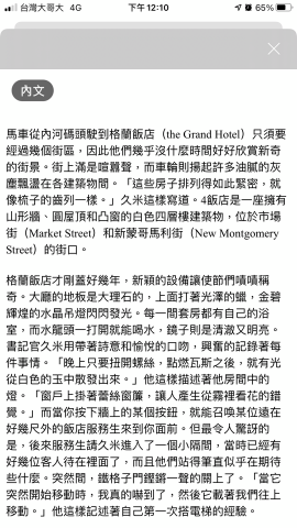 Joyce - 英翻中書籍譯文 已出版