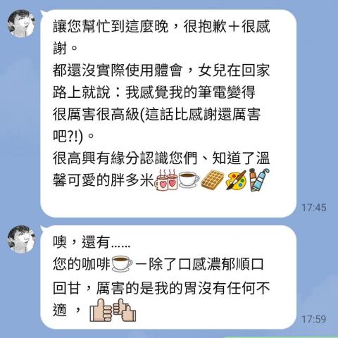 電腦職人東東｜羅正東 - 客戶陪女兒來店裡交機，回家路上說：感覺我的筆電變得很厲害很高級（這話比感謝更厲害吧？！）