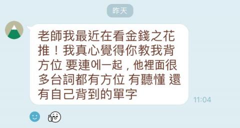 Bambi - 學生意見回饋