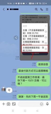 電腦職人東東｜羅正東 - 謝謝客戶信任訂購組裝電腦，
送貨到府驗收並提供簡單教學。