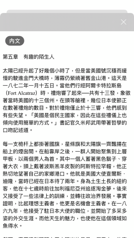 Joyce - 英翻中書籍譯文