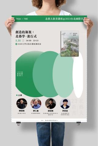 Jyun Lee - 2023國際書展-北藝大新書講座海報設計