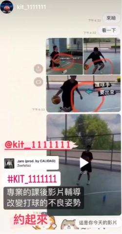 KIT籃球訓練班🏀 - 售後服務