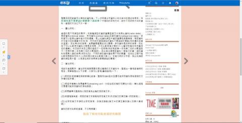 葉宗桓 - 研究資料處理