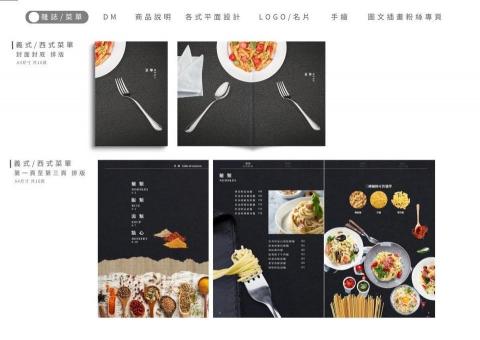 1tin - 菜單排版設計