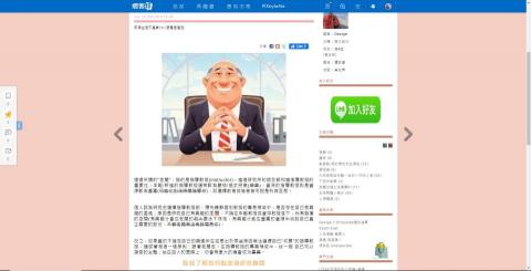 葉宗桓 - 如何與指導教授相處？