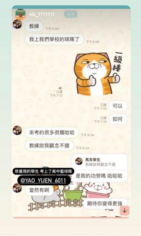 KIT籃球訓練班🏀 - 恭喜我的學生考上高中籃球隊