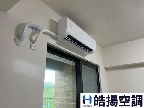皓揚空調 - 