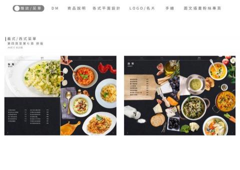 1tin - 菜單排版設計