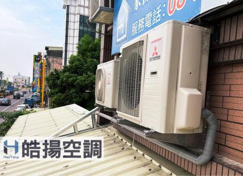皓揚空調 - 
