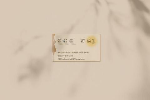 REDO重新生產 平面設計坊 - 名片設計