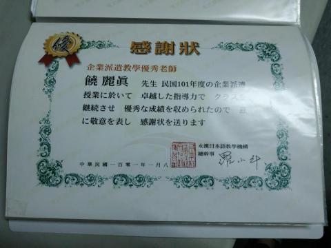 饒麗真 - 最佳企業教學獎 饒麗真 - 最佳企業教學獎