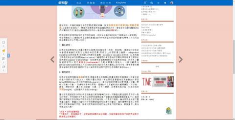 葉宗桓 - 研究方法選擇