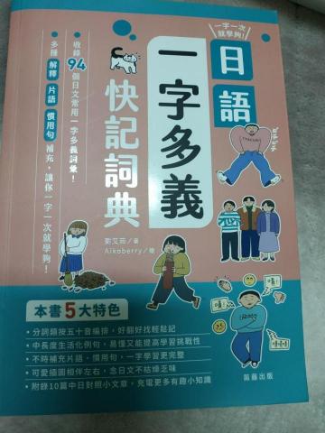 饒麗真 - 本人審核的日語學習書 饒麗真 - 本人審核的日語學習書