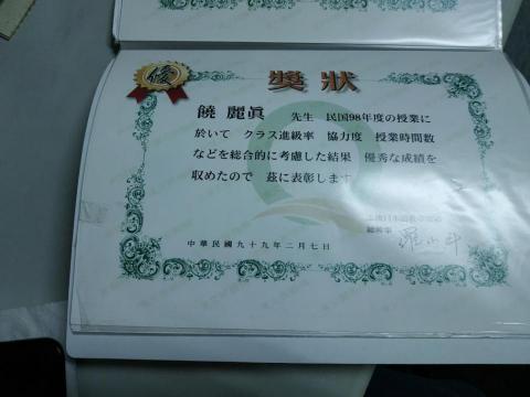 饒麗真 - 最佳升班率獎 饒麗真 - 最佳升班率獎