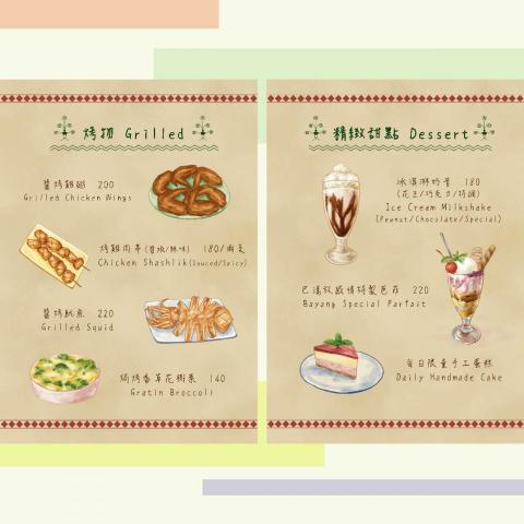 山口藝術工作室SENKO STUDIO - 電繪菜單設計-2