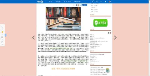 葉宗桓 - 文獻探討-1