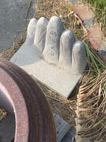 康技師 - 國寶級王大師-飛沙不來石擋