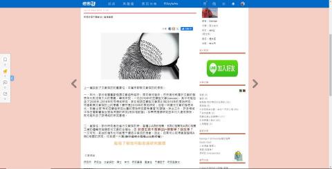 葉宗桓 - 文獻探討-2