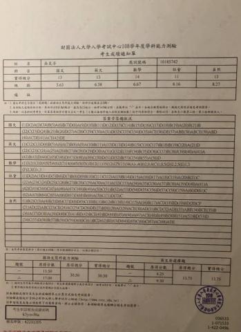 吳昊洋 - 108學測 4科53