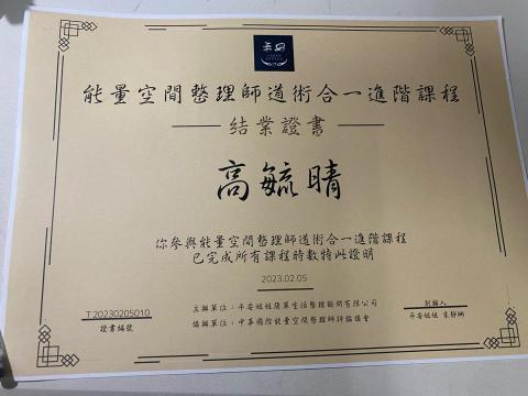 海獺清潔 - 整理師進階