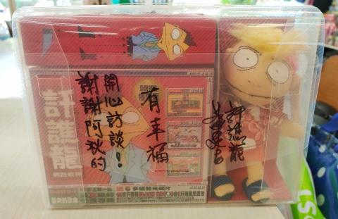 努力奮鬥的秋仔 - 節目主持約訪貴賓