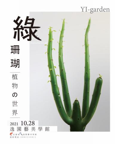 Louis - DM 傳單。