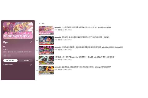 Corey Ko - Kyo 遊戲精華