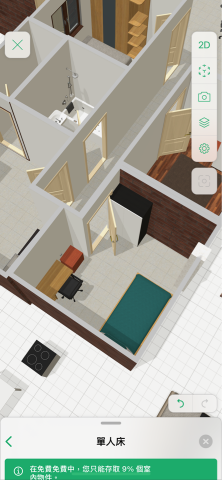 個人居家修繕 - 