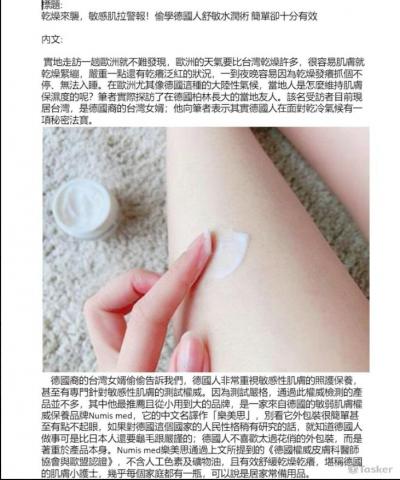 外包先生 - 美妝保養新聞稿