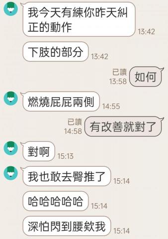 張歐歐  奧森  |  台北自由教練 - 