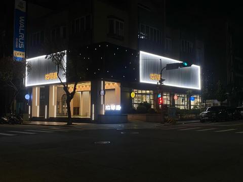 炬承廣告 -  炬承廣告 -