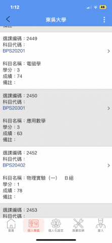李柏翰 - 應用數學即為工程數學，有使用到高中數學之矩陣概念
