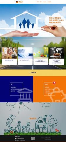 亞格網路科技股份有限公司 - #青創/初創/微型企業網頁設計
#商業服務
#一頁式網站
#RWD網頁設計

亞格網路網頁設計作品：新安心債務整合達人

債務整合神救援，貸您減輕壓力。持有房屋、土地即可貸，權狀即可立即估價，手續簡便，全省不分區域皆可辦理。
