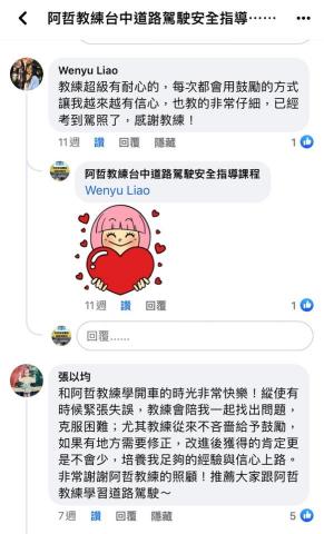阿哲道路駕駛訓練班 - 學生好評