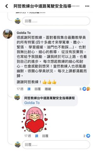 阿哲道路駕駛訓練班 - 