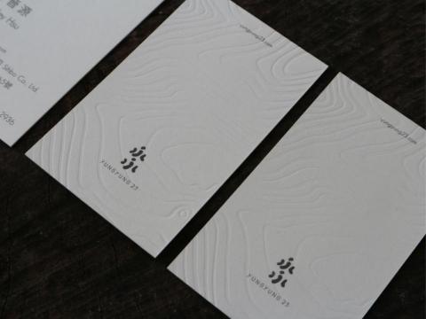 An Design - 永永貳參 | 名片設計
