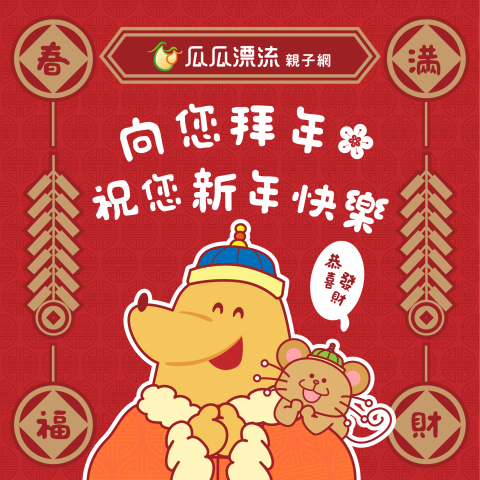 Chia Yu Chen - 2020新年_社群貼文設計