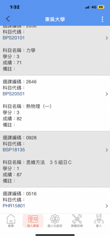 李柏翰 - 物理系大二因為修讀別系的課
故此為大三的成績
