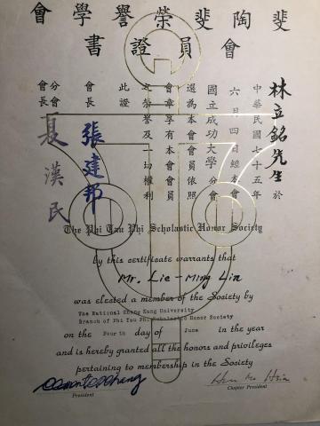 維尼 - 斐陶斐榮譽會員