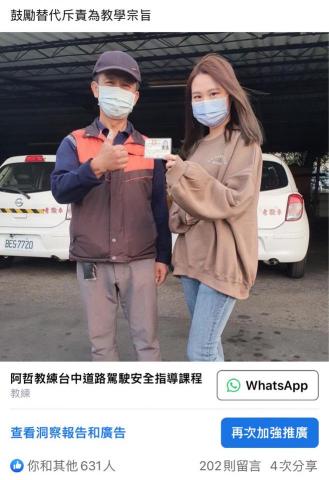 阿哲道路駕駛訓練班 - 